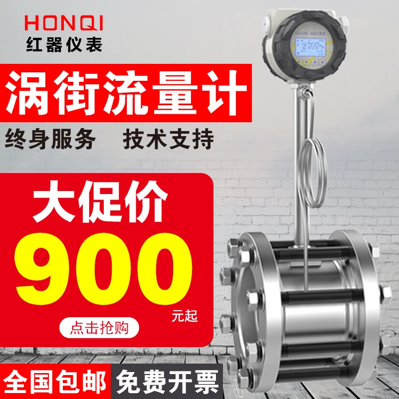Vortex Flowmeter Steam Flowmeter Liquid Water Compressed Air Natural Gas Hydrogen Ammonia
Vortex Flowmeter Steam Flowmeter Liquid Water Compressed Air Natural Gas Hydrogen Ammonia