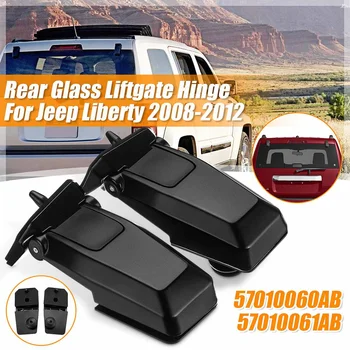 2pcs 57010060AB 57010061AB Car Window Glass Rear Liftgate Door Hinge For Jeep Liberty 2008 2009 2010 2011 2012
2pcs 57010060AB 57010061AB Car Window Glass Rear Liftgate Door Hinge For Jeep Liberty 2008 2009 2010 2011 2012