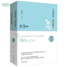 2 books Selection of Lin Qingxuan Prose book feeling Zen Life Style
2 books Selection of Lin Qingxuan Prose book feeling Zen Life Style