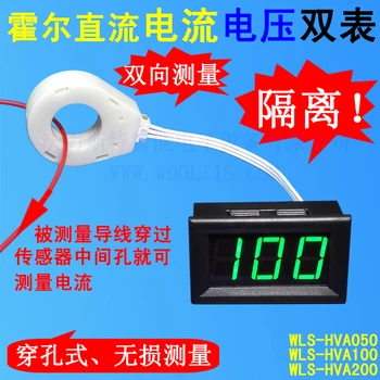 Hall Current Voltmeter Dual Meter Isolated Digital DC Anti-reverse Connection Integrated Meter Single display 100A
Hall Current Voltmeter Dual Meter Isolated Digital DC Anti-reverse Connection Integrated Meter Single display 100A