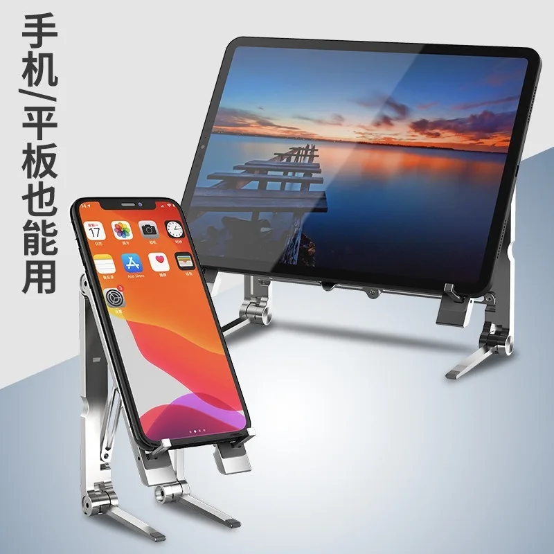 Laptop bracket computer heat dissipation bracket zinc alloy laptop folding bracket notebook computer bracket
Laptop bracket computer heat dissipation bracket zinc alloy laptop folding bracket notebook computer bracket