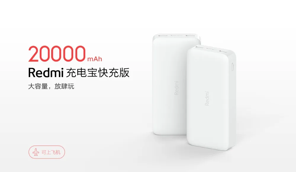 Redmi 20000