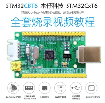 STM32F103CBT6 Development Board STM32 Minimum System Board Development Board (customized C8T6, C6T6)
STM32F103CBT6 Development Board STM32 Minimum System Board Development Board (customized C8T6, C6T6)