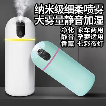 Humidifier USB Mini Chargeable Car Mounted Wireless Household Bedroom Dual Purpose Portable Spray Water Aroma Diffuser