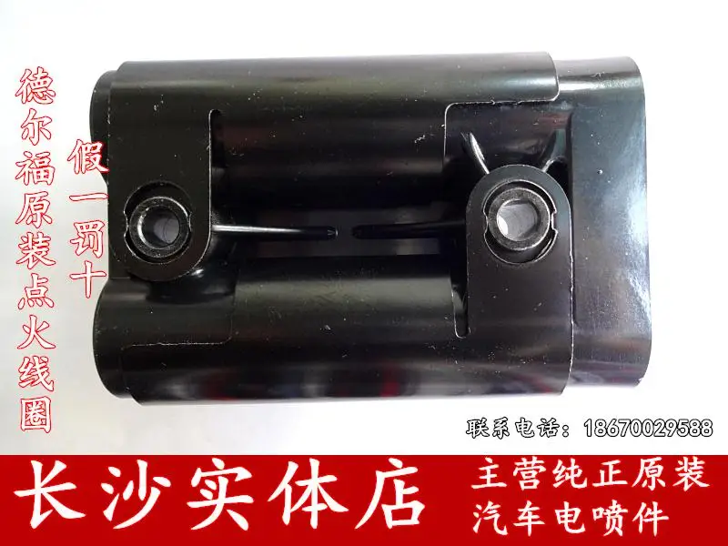 Free Delivery. Ignition coil 19005270 
Free Delivery. Ignition coil 19005270