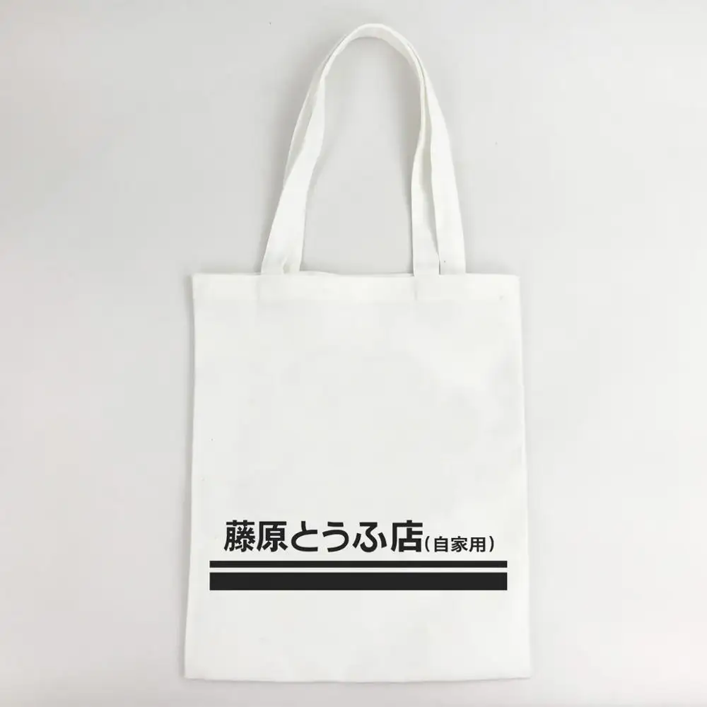 Vertical Canvas bag simple shopping bag Initial D AE86,Totoro,DRAGON BALL,Ace One Piece,Natsumes Book of Friends,Mushishi
Vertical Canvas bag simple shopping bag Initial D AE86,Totoro,DRAGON BALL,Ace One Piece,Natsumes Book of Friends,Mushishi