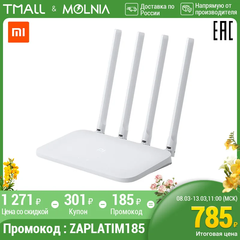 Xiaomi Mi Router 4c Отзывы