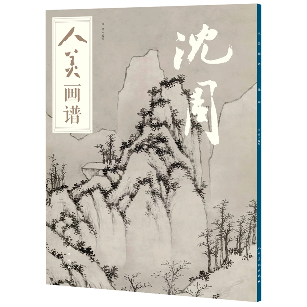 Beauty Painting Book-Shen Zhou A Sketch artBook Art Drawing high-quality Painting copyBook for independent training
Beauty Painting Book-Shen Zhou A Sketch artBook Art Drawing high-quality Painting copyBook for independent training