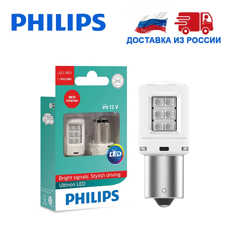 Philips Тормозные огни P21 5W 12V светодиодный BAY15d 1 9 0 3 Вт красный P21W 12 V-светодиодный BA15s W