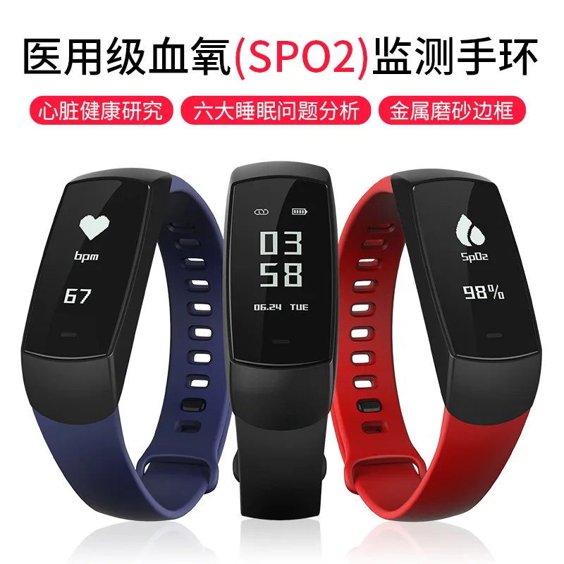 SOURCE V09 Really Blood Oxygen/Heart Rate Sleep Monitoring Message Remind Waterproof Sports Pedometer Smart Bracelet
SOURCE V09 Really Blood Oxygen/Heart Rate Sleep Monitoring Message Remind Waterproof Sports Pedometer Smart Bracelet