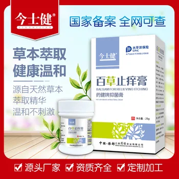Baicao antipruritic cream multiple effects antibacterial skin allergy skin itching anti-mosquito antipruritic cream 
Baicao antipruritic cream multiple effects antibacterial skin allergy skin itching anti-mosquito antipruritic cream