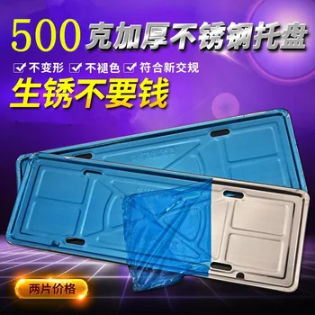 License plate Frame Stainless Steel License Plate Holder New Traffic Regulations che pai kuang Anti-Theft Number Plate Cover Tra
License plate Frame Stainless Steel License Plate Holder New Traffic Regulations che pai kuang Anti-Theft Number Plate Cover Tra