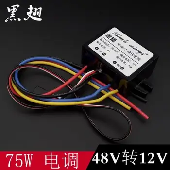 48V 36V 24V to 12V Plant Protection Machine Step-down ESC Flow Rate Water Pump Step-down Module
48V 36V 24V to 12V Plant Protection Machine Step-down ESC Flow Rate Water Pump Step-down Module
