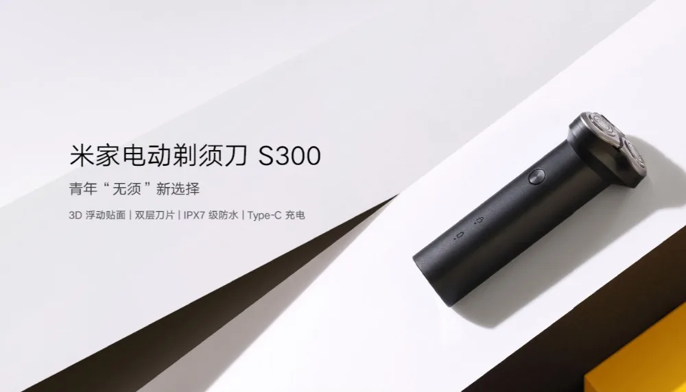 Xiaomi Mi Electric Shaver S500c