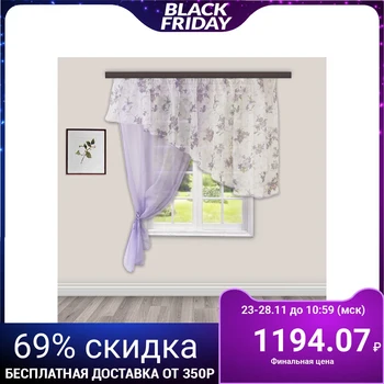 A set of curtains for the kitchen Byzantium 280x160 cm, lilac, left, 100% polyethylene
A set of curtains for the kitchen Byzantium 280x160 cm, lilac, left, 100% polyethylene