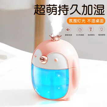 Hot Selling Night Light Penguin Humidifier Creative Gifts Humidifier Desktop Car Mounted USB Aromatherapy Humidifier Humidifier
Hot Selling Night Light Penguin Humidifier Creative Gifts Humidifier Desktop Car Mounted USB Aromatherapy Humidifier Humidifier
