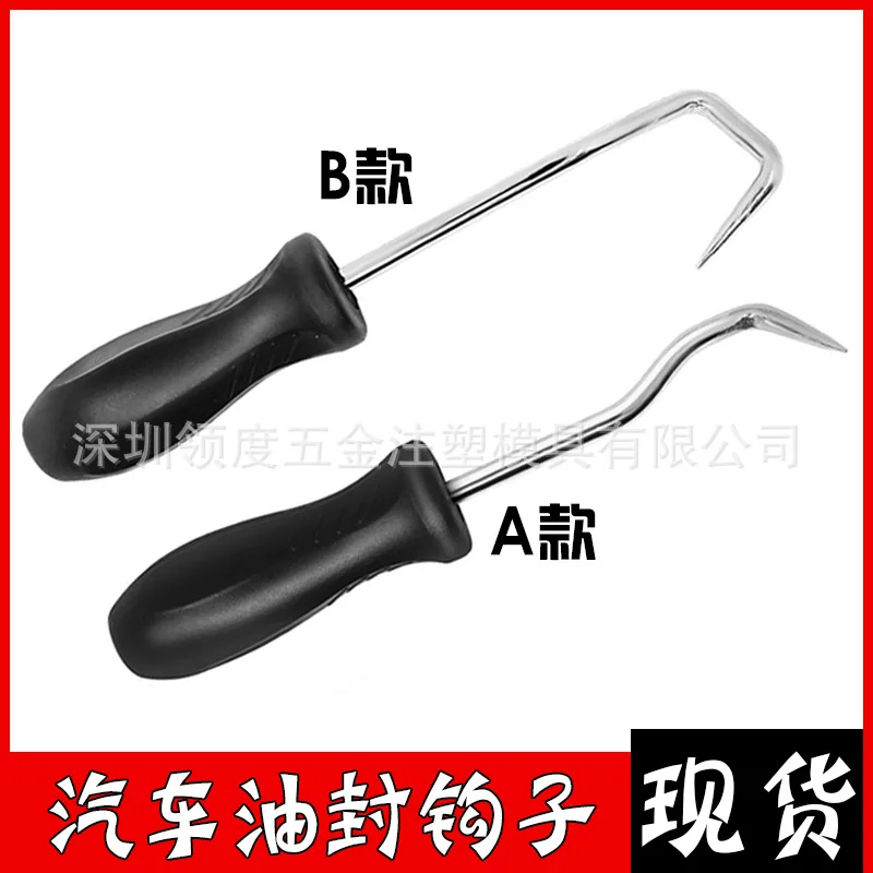 Oil seal hook pullout 2 sets of automobile tubing separation hoist combination tool O-ring detach and unhook
Oil seal hook pullout 2 sets of automobile tubing separation hoist combination tool O-ring detach and unhook