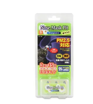 Small and portable alternative Stealth masks nasal filter Dust blocked nose Filter exhaust fumes of dust smog Multi-layer filte
Small and portable alternative Stealth masks nasal filter Dust blocked nose Filter exhaust fumes of dust smog Multi-layer filte