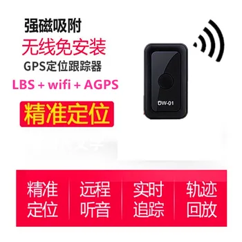 GPS Strong Magnetic Locator Electronic Fence WiFi + LBS Locator Old Man Kids Track Tracking Anti-loss Intercom
GPS Strong Magnetic Locator Electronic Fence WiFi + LBS Locator Old Man Kids Track Tracking Anti-loss Intercom