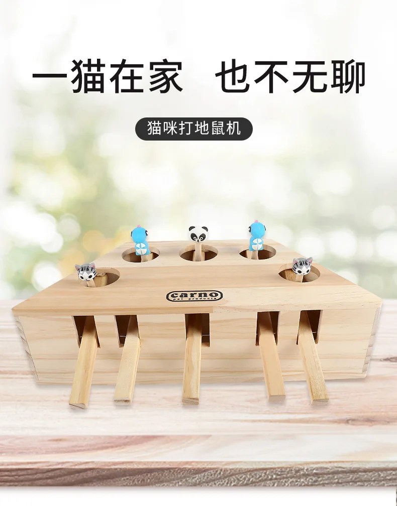 Cat New Products Mouse Beating Machine Toy Play with Cat Porous Music Play Interactive Entertainment Toy Solid Wood Box
Cat New Products Mouse Beating Machine Toy Play with Cat Porous Music Play Interactive Entertainment Toy Solid Wood Box