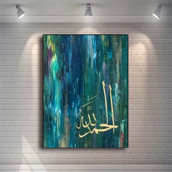 Wall Art Canvas Painting Allah Islamic Calligraphy Posters and Prints Colorful Letter Muslim Picture Ramadan Mosque Living Room
Wall Art Canvas Painting Allah Islamic Calligraphy Posters and Prints Colorful Letter Muslim Picture Ramadan Mosque Living Room