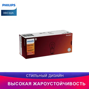 Philips автомобиль Индикаторная лампа 13445CP 24V-18W долговечный Стоп-сигнал Задний фонарь Лампочка
Philips автомобиль Индикаторная лампа 13445CP 24V-18W долговечный Стоп-сигнал Задний фонарь Лампочка