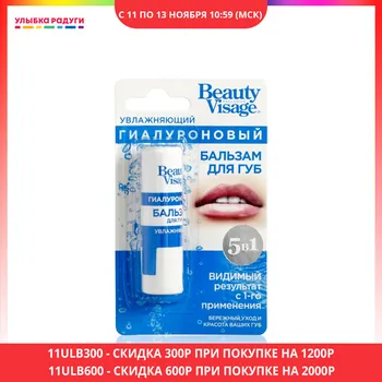 Lip Balm Фитокосметик 3107002 Beauty Health Makeup Lips care balsame balms Улыбка радуги ulybka radugi r-ulybka smile rainbow косметика cosmetics protection
Lip Balm Фитокосметик 3107002 Beauty Health Makeup Lips care balsame balms Улыбка радуги ulybka radugi r-ulybka smile rainbow косметика cosmetics protection