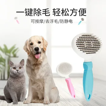 Pet Dog Cat Grooming Comb Tools dog cat brush pet self cleaning comb small dog cat automatic hair removal comb cat hair comb
Pet Dog Cat Grooming Comb Tools dog cat brush pet self cleaning comb small dog cat automatic hair removal comb cat hair comb