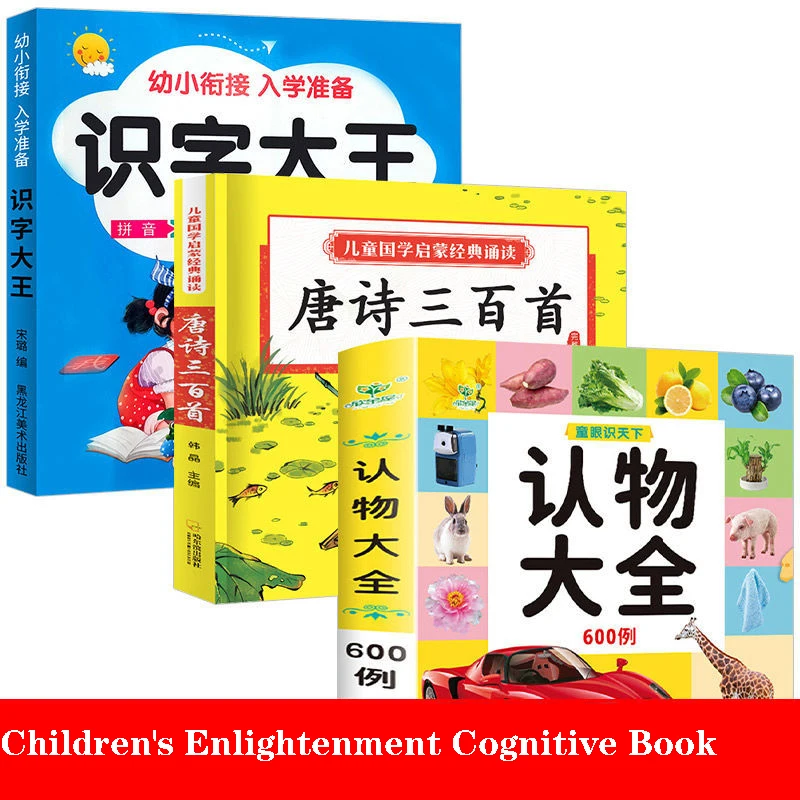 Chinese Book Preschool Education Literacy Tang Poetry Kindergarten Large Class Middle First Grade 3-6 Years Study Libro Livres
Chinese Book Preschool Education Literacy Tang Poetry Kindergarten Large Class Middle First Grade 3-6 Years Study Libro Livres