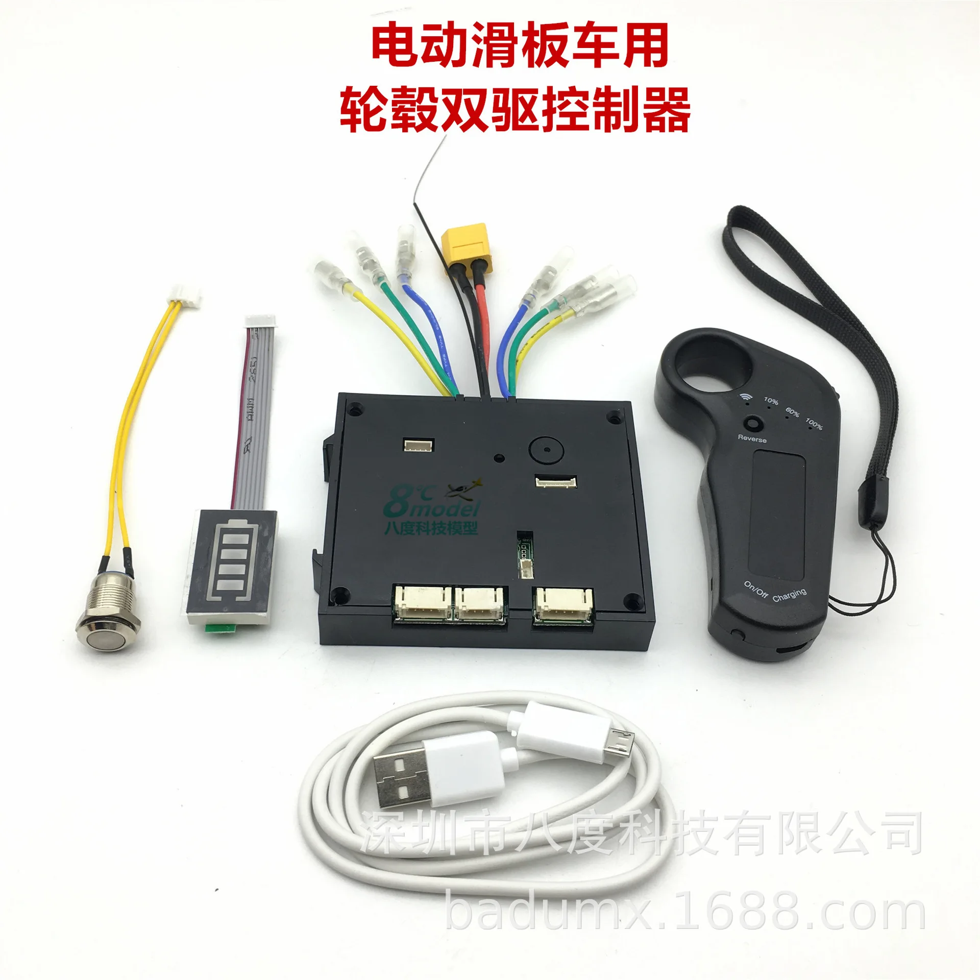Remote Control Electric Four-wheel Scooter Brushless Motor Controller Sine Wave Dual-Drive Control Board Electrical Adjustment 6
Remote Control Electric Four-wheel Scooter Brushless Motor Controller Sine Wave Dual-Drive Control Board Electrical Adjustment 6