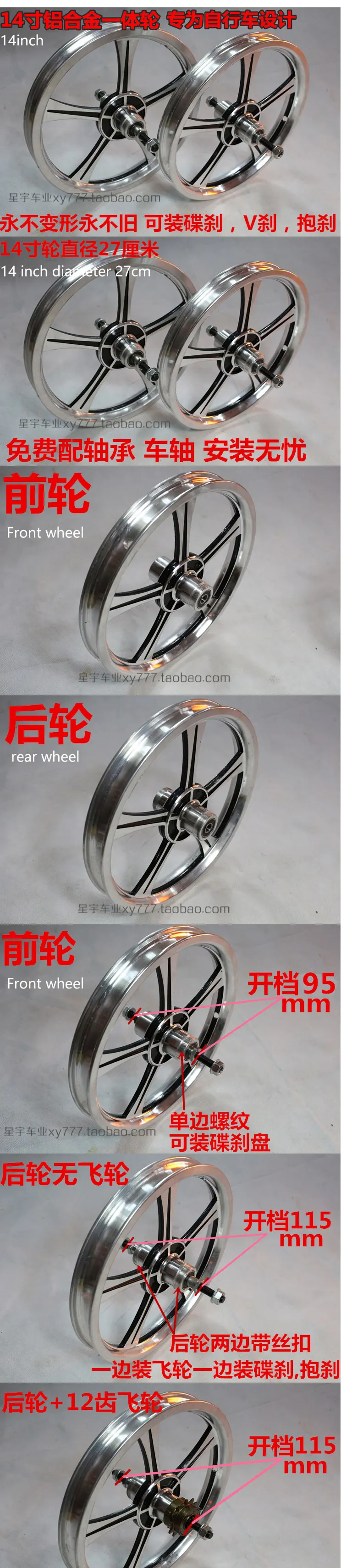 Best [TB13]14 inch one wheel 14 inch bicycle one wheel set 14 inch overall wheel 14 inch aluminum alloy one wheel wheel 0