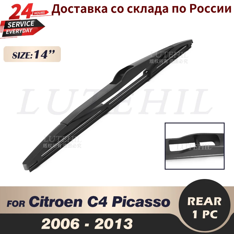 Wiper 14" Rear Wiper Blade For Citroen C4 Grand Picasso / C4 Picasso 2006-2013 2007 2008 2009 Windshield Windscreen Rear Window
Wiper 14" Rear Wiper Blade For Citroen C4 Grand Picasso / C4 Picasso 2006-2013 2007 2008 2009 Windshield Windscreen Rear Window
