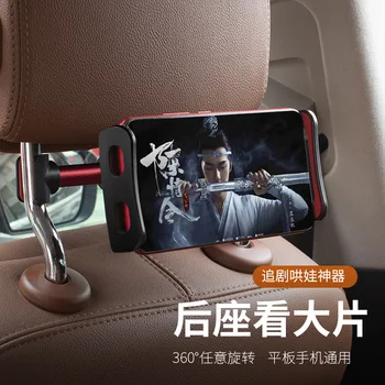 Car Seat Multi-functional Mobile Phone Stand Chair Ipad Tablet Computer Stand Car Phone Holder Mobile Phone Stand
Car Seat Multi-functional Mobile Phone Stand Chair Ipad Tablet Computer Stand Car Phone Holder Mobile Phone Stand