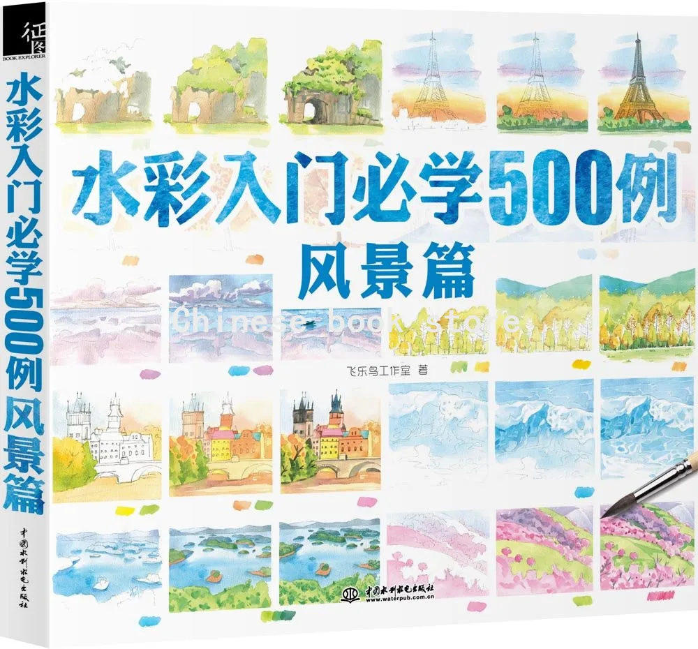 New Watercolor paintings skills book 500 cases needed to learn : landscape Fei Yue birds watercolors landscape drawing book
New Watercolor paintings skills book 500 cases needed to learn : landscape Fei Yue birds watercolors landscape drawing book