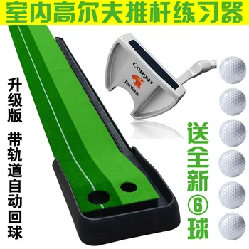 Indoor Golf Putter Practice Set Training Aids Putting Trainer Green Mat Automatic Return Fairways Golf Equipment
Indoor Golf Putter Practice Set Training Aids Putting Trainer Green Mat Automatic Return Fairways Golf Equipment