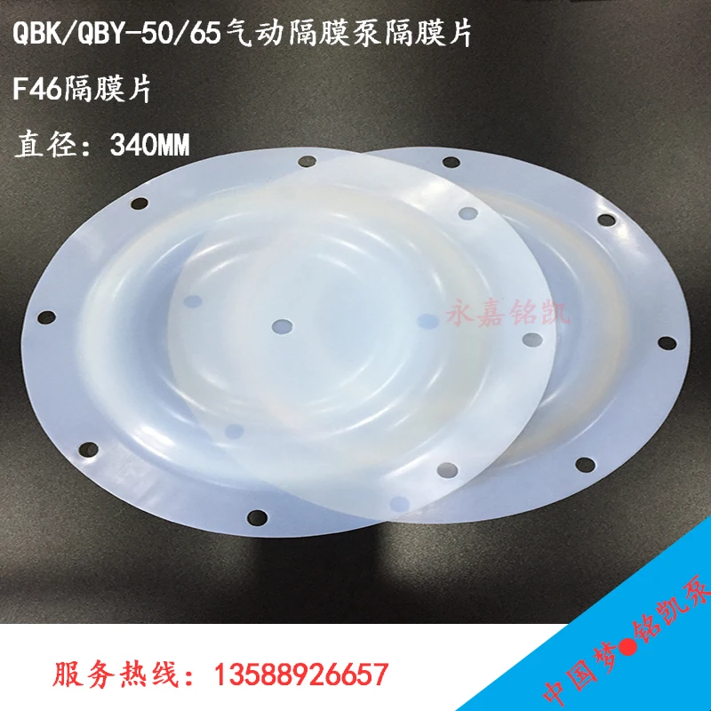 

QBK / Qby-50 / 65 Pneumatic Diaphragm Pump Accessories F46 Diaphragm Corrosion Resistant Outer Diameter 340mm