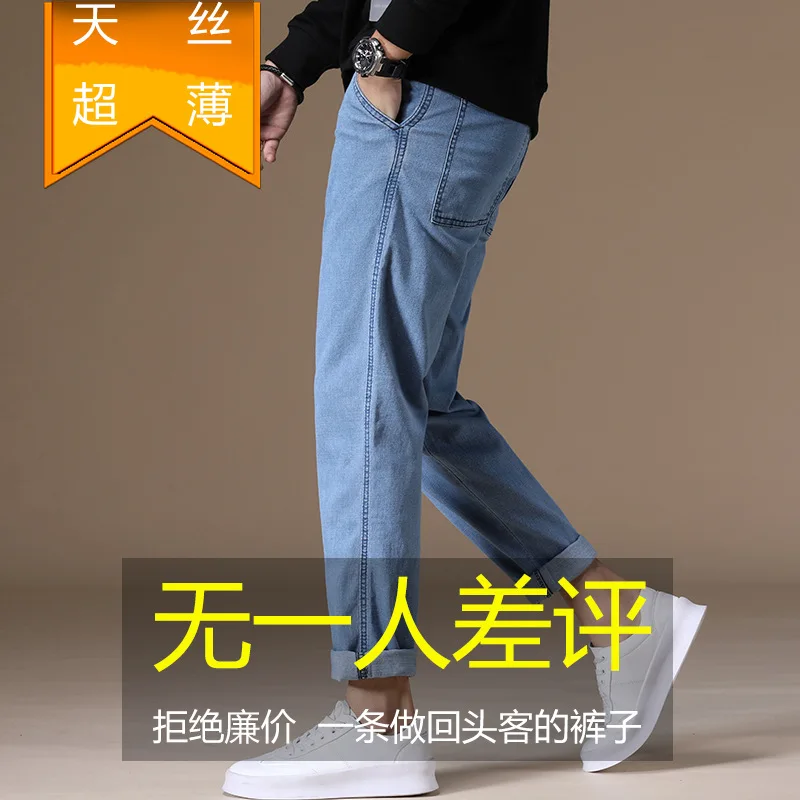 MEN'S Jeans Autumn Harem Pants Elastic Waist Black And White with Pattern Skinny Pants Korean-style Elasticity Jeans Men's
MEN'S Jeans Autumn Harem Pants Elastic Waist Black And White with Pattern Skinny Pants Korean-style Elasticity Jeans Men's