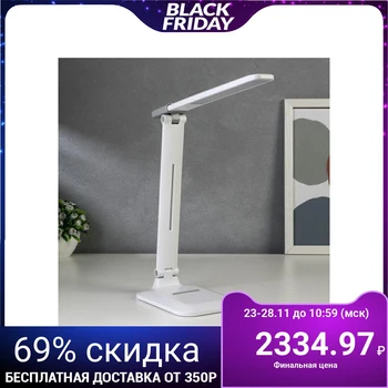 Table Lamp touch sensor 16111/1 LED 4 W USB BATTERY 3000/6000 K White 12 х29х31,5 cm 5091635
Table Lamp touch sensor 16111/1 LED 4 W USB BATTERY 3000/6000 K White 12 х29х31,5 cm 5091635