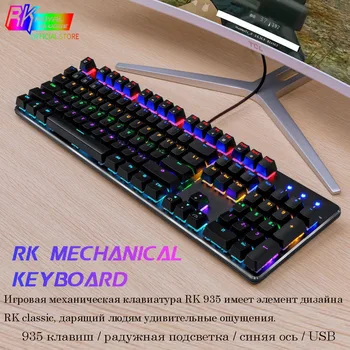 RK ROYAL KLUDGE Механическая Клавиатура 87 клавиш Blue Switch Игровые Клавиатуры для Рабочего Стола Планшета Русский стикер
RK ROYAL KLUDGE Механическая Клавиатура 87 клавиш Blue Switch Игровые Клавиатуры для Рабочего Стола Планшета Русский стикер