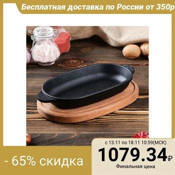 Cast iron oval frying pan "HOREKA" with stand, 180 x 100 x 25 mm, TM BRIZOLL 
Cast iron oval frying pan "HOREKA" with stand, 180 x 100 x 25 mm, TM BRIZOLL