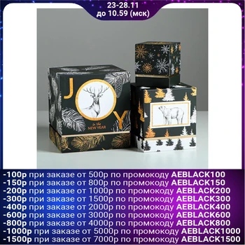 Set of gift boxes 3 in 1 "Warmth and comfort", 11 × 9 × 9‒20 × 18 × 18 cm 4996001
Set of gift boxes 3 in 1 "Warmth and comfort", 11 × 9 × 9‒20 × 18 × 18 cm 4996001