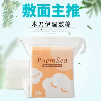 Mummy Facial Wipe Cotton Puff Wet Compress with Stretchable Makeup Remover with Facial Part Women's Thin Eye Lip Thick-
Mummy Facial Wipe Cotton Puff Wet Compress with Stretchable Makeup Remover with Facial Part Women's Thin Eye Lip Thick-