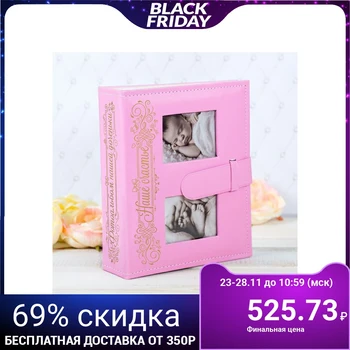 Photo album on 200 photos with 2 places under the photo on the cover "our happiness", eco-leather
Photo album on 200 photos with 2 places under the photo on the cover "our happiness", eco-leather