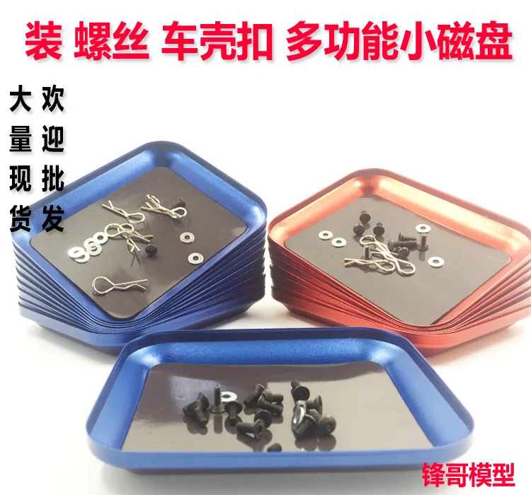 Model Tool RC-Screw Car Shell Buckle Metal Small Accessories Tray with Magnetic Screw Plate