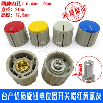 5pcs Knob Potentiometer Switch Switch Cap 110E Flip Lock Screw Red Yellow Blue Gray Inner Hole 6. 4MM Inner Hole
5pcs Knob Potentiometer Switch Switch Cap 110E Flip Lock Screw Red Yellow Blue Gray Inner Hole 6. 4MM Inner Hole