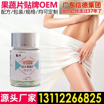 Magic Fiber Runshutong Comprehensive Fruit and Vegetable Tablets Factory Wholesale Lotus Leaf Ketsumeishi Tablets Packaging 24
Magic Fiber Runshutong Comprehensive Fruit and Vegetable Tablets Factory Wholesale Lotus Leaf Ketsumeishi Tablets Packaging 24
