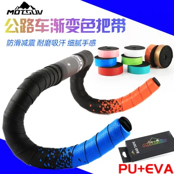 Motsuv road vehicle strap dead flying bicycle bent handle winding belt handle with gradient color comfortable and breathable
Motsuv road vehicle strap dead flying bicycle bent handle winding belt handle with gradient color comfortable and breathable