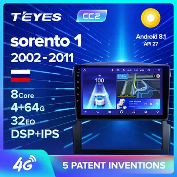 TEYES CC2 For Kia Sorento BL 2002 - 2011 Car Radio Multimedia Video Player Navigation GPS Android 8.1 No 2din 2 din dvd
TEYES CC2 For Kia Sorento BL 2002 - 2011 Car Radio Multimedia Video Player Navigation GPS Android 8.1 No 2din 2 din dvd