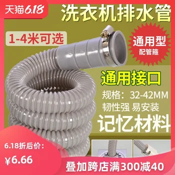 Fully Automatic Washing Machine Drain-pipe Discharging Tube Basin Kitchen Sink Elongated Extension Pipe Accessories Semi-automat
Fully Automatic Washing Machine Drain-pipe Discharging Tube Basin Kitchen Sink Elongated Extension Pipe Accessories Semi-automat