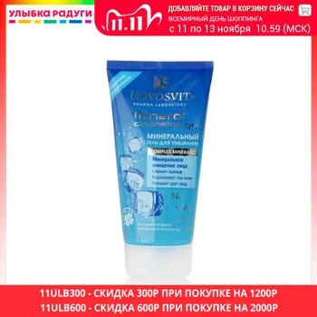 Face Washing Product Novosvit 3119809 Минеральный гель для умывания Novosvit 150мл 
Face Washing Product Novosvit 3119809 Минеральный гель для умывания Novosvit 150мл